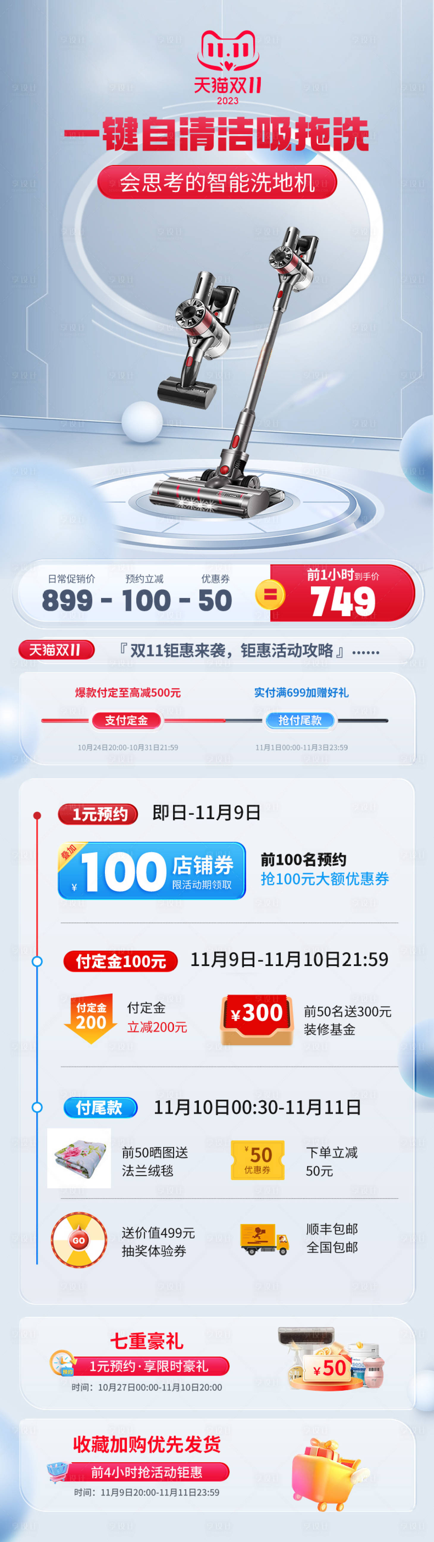 源文件下載【享設計】搜索編號：94230029122596908【電器掃地機首頁】