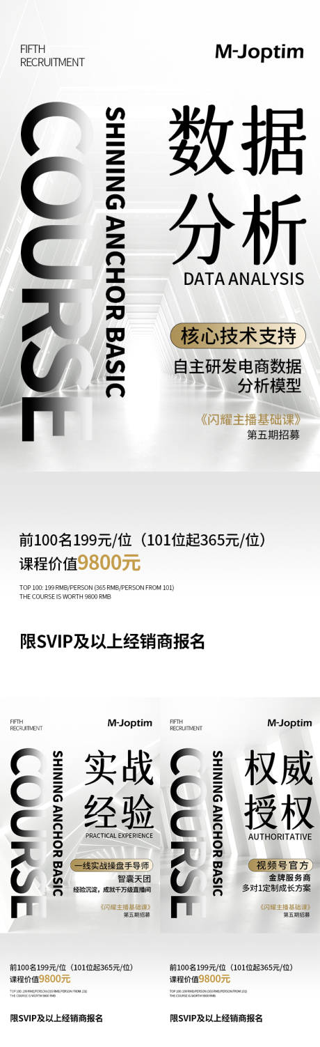 源文件下載【享設計】搜索編號：68540029348272854【招商海報套組】