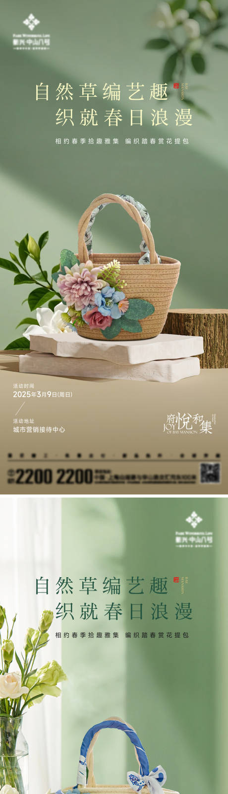 源文件下载【DIY手作活动海报】编号：15450029291609903