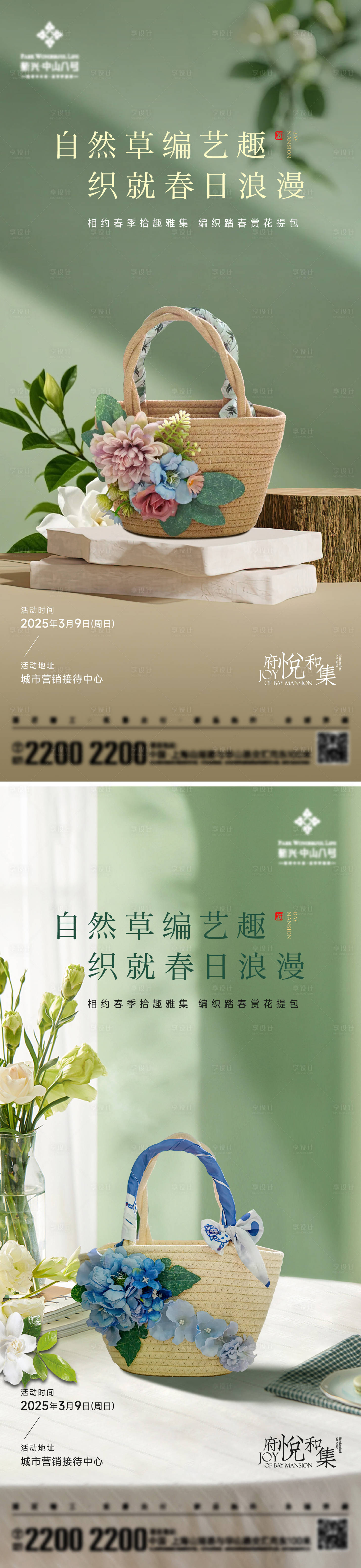 源文件下载【DIY手作活动海报】编号：15450029291609903