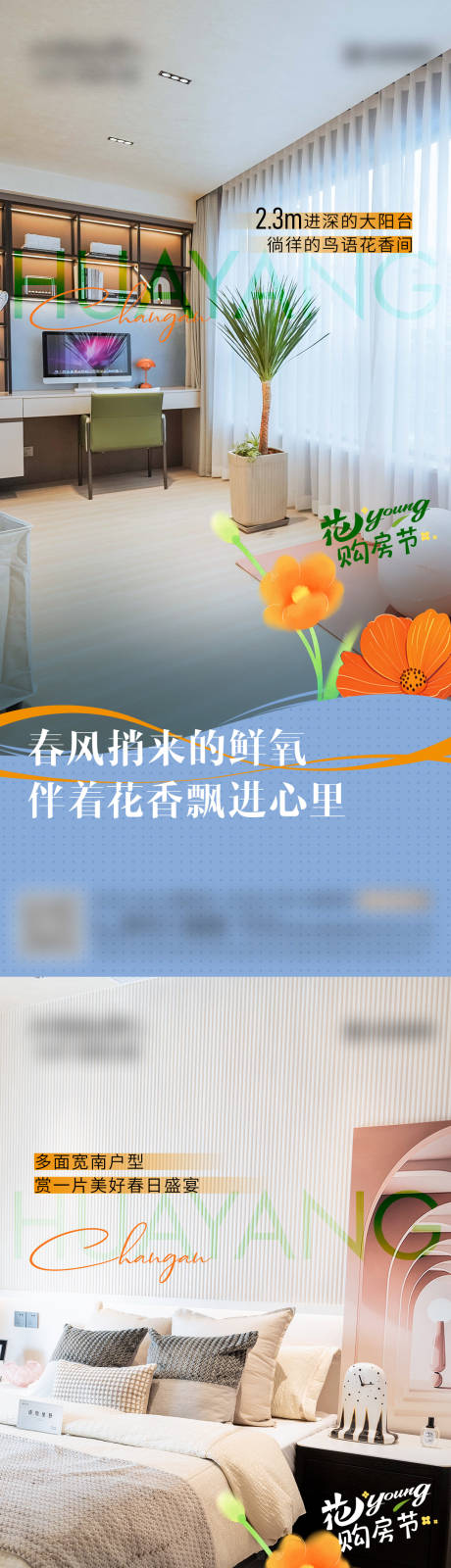 源文件下载【房地产春天价值点系列单图海报】编号：22320029579831041