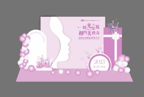 源文件下载【医美美陈】编号：10420029319648879