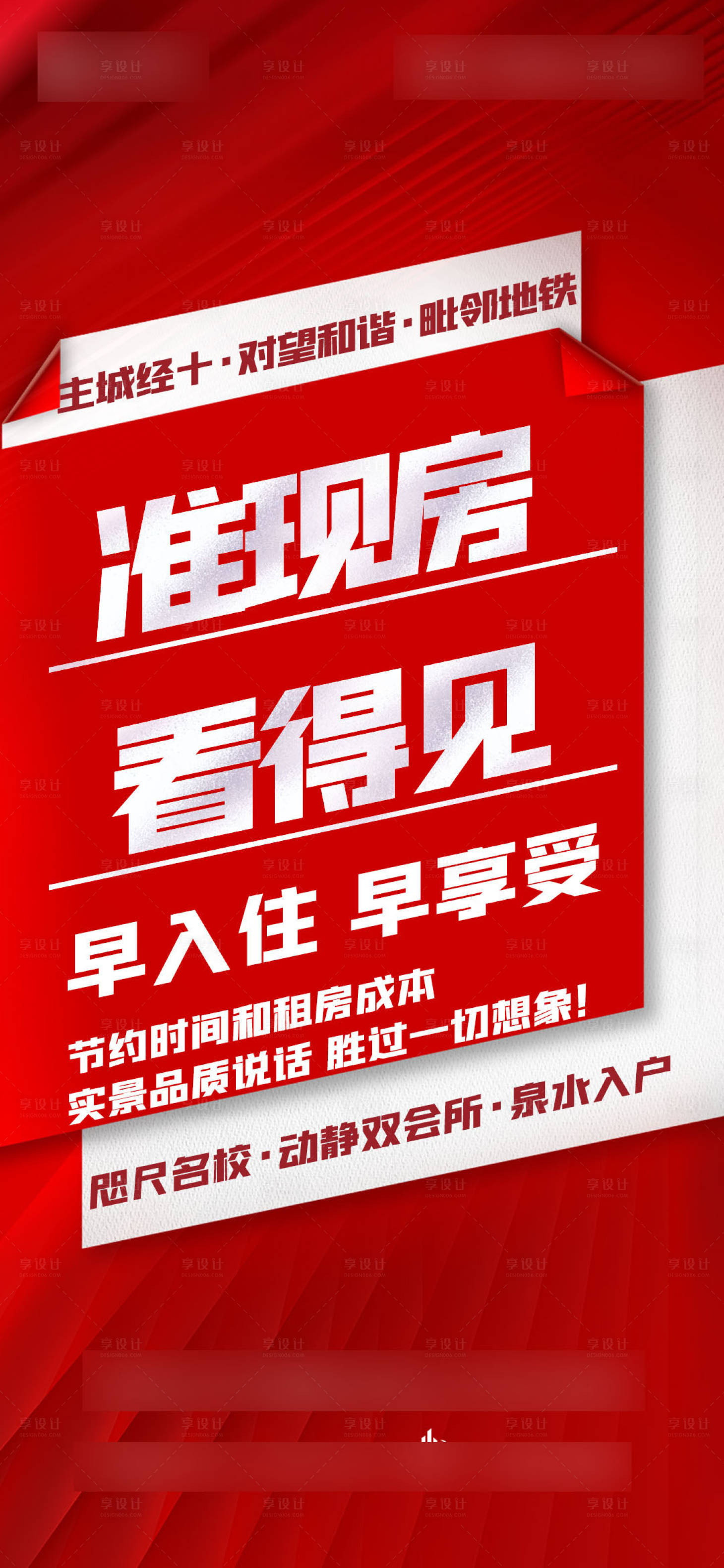 源文件下载【地产价值点分销】编号：44230029167961646