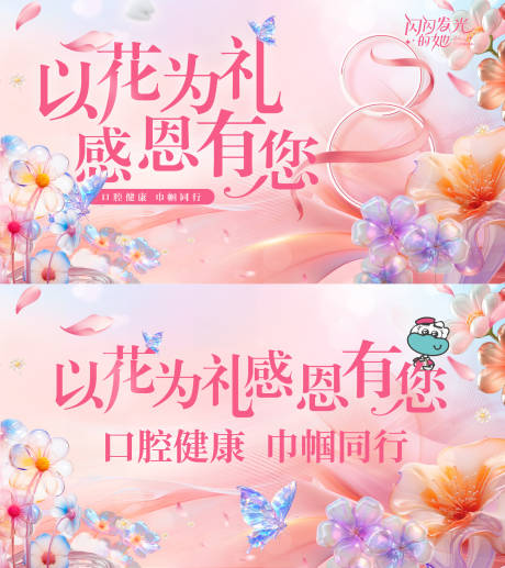 源文件下载【38女神节主视觉】编号：78740029261671588