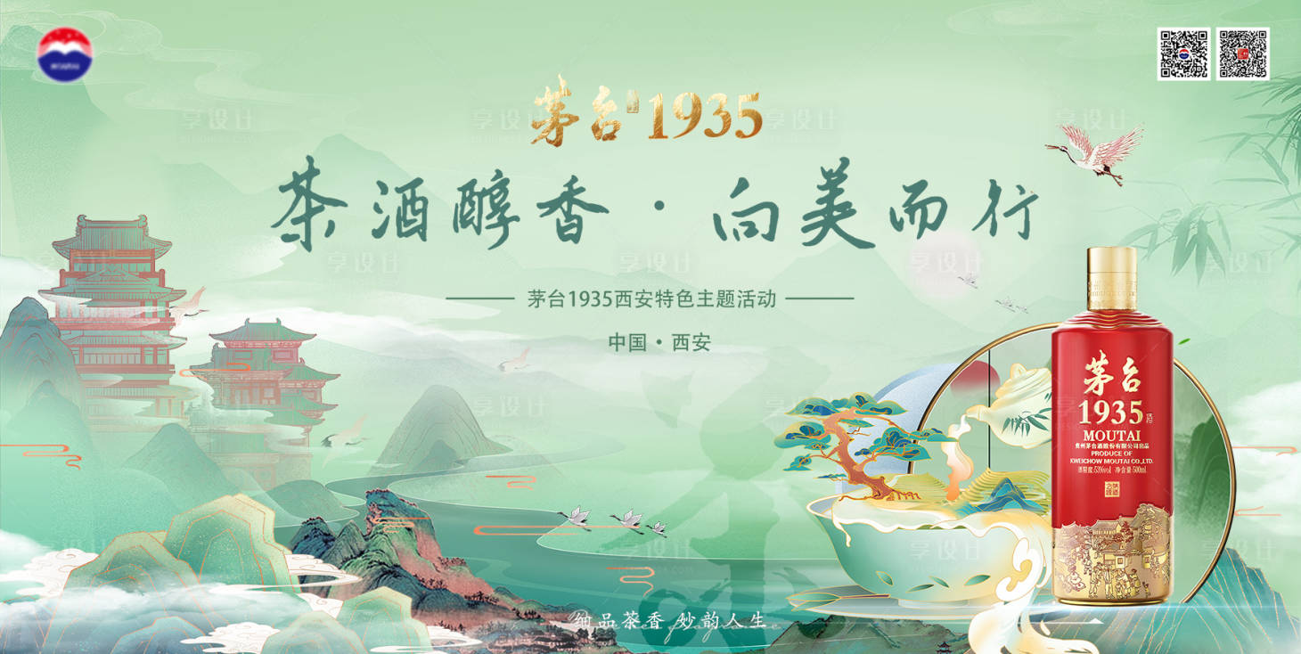 源文件下載【茶主題活動海報】編號：47790029848115867