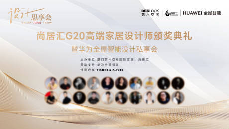 源文件下载【设计师颁奖典礼背景板】编号：21050029405073277