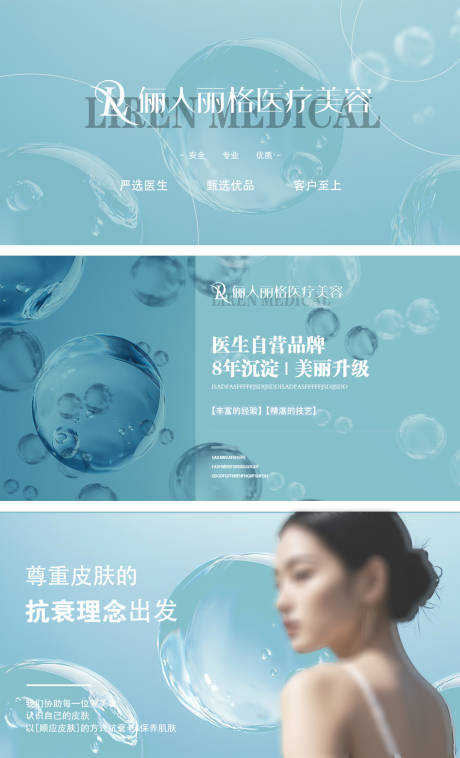 源文件下載【享設(shè)計】搜索編號：37860029815018603【醫(yī)美美團(tuán)抖音輪播圖】