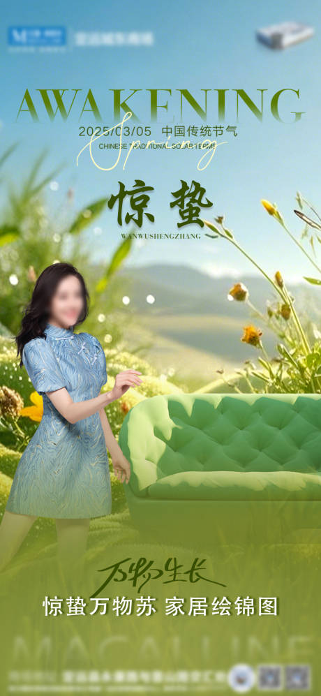 源文件下载【惊蛰 】编号：76130029163249139