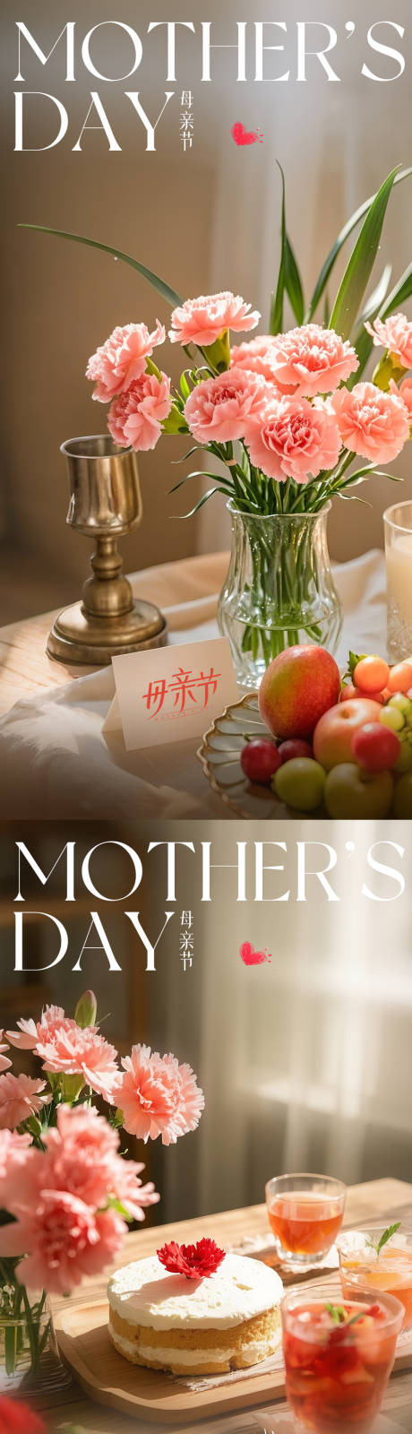 源文件下载【母亲节海报】编号：18380029437265190