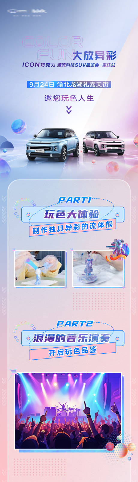 源文件下载【总结长图】编号：38830029342727847