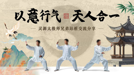 源文件下载【享设计】搜索编号：92500029141934733【太极】
