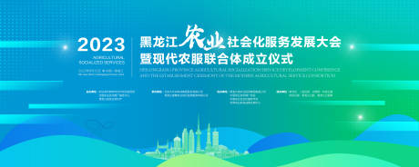 源文件下载【农业发展大会KV】编号：92660029630938799