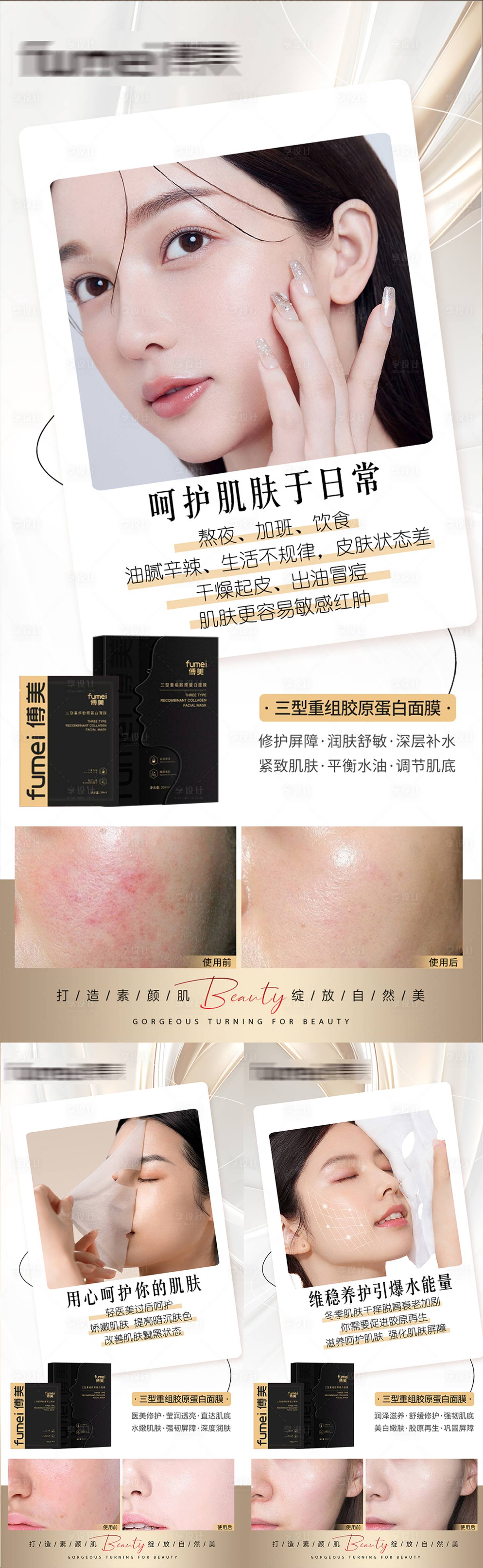 源文件下載【享設計】搜索編號：64120029579556472【產品對比圖海報】