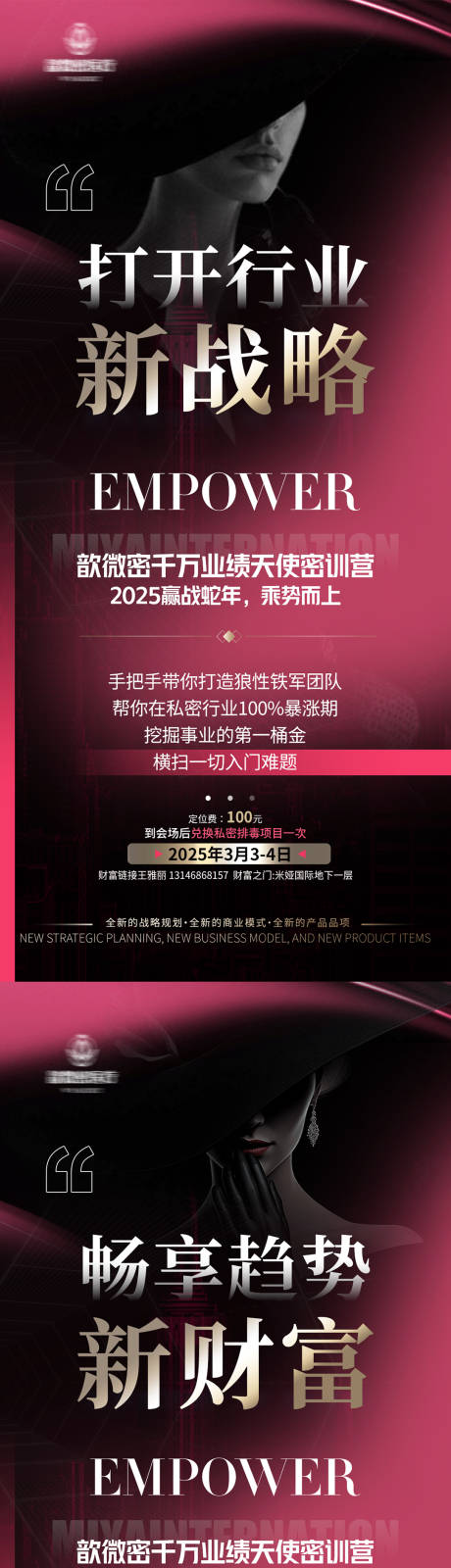 源文件下載【享設計】搜索編號：75360029685644884【私密招商/私密活動】