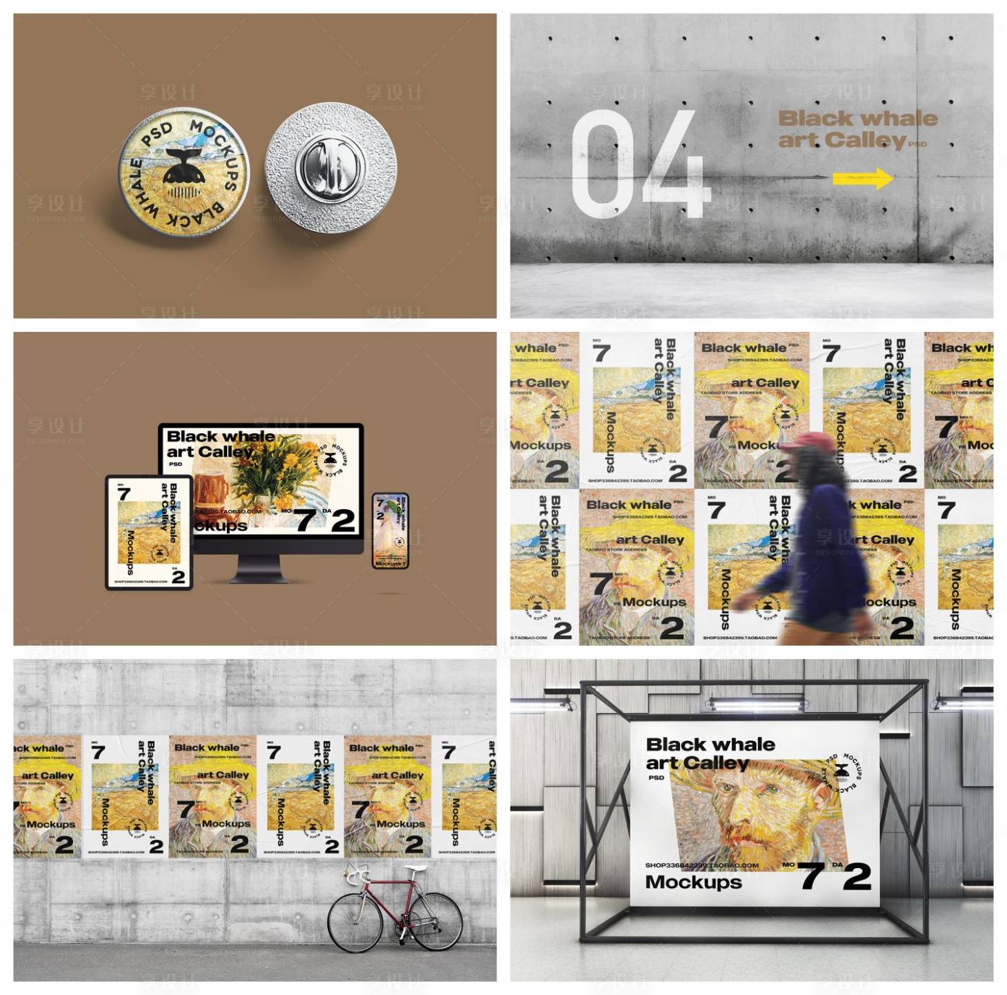 源文件下载【享设计】搜索编号：10200029322508731【品牌文创样机】