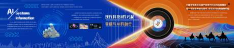 源文件下载【科技艺术发展史】编号：29600029575683911