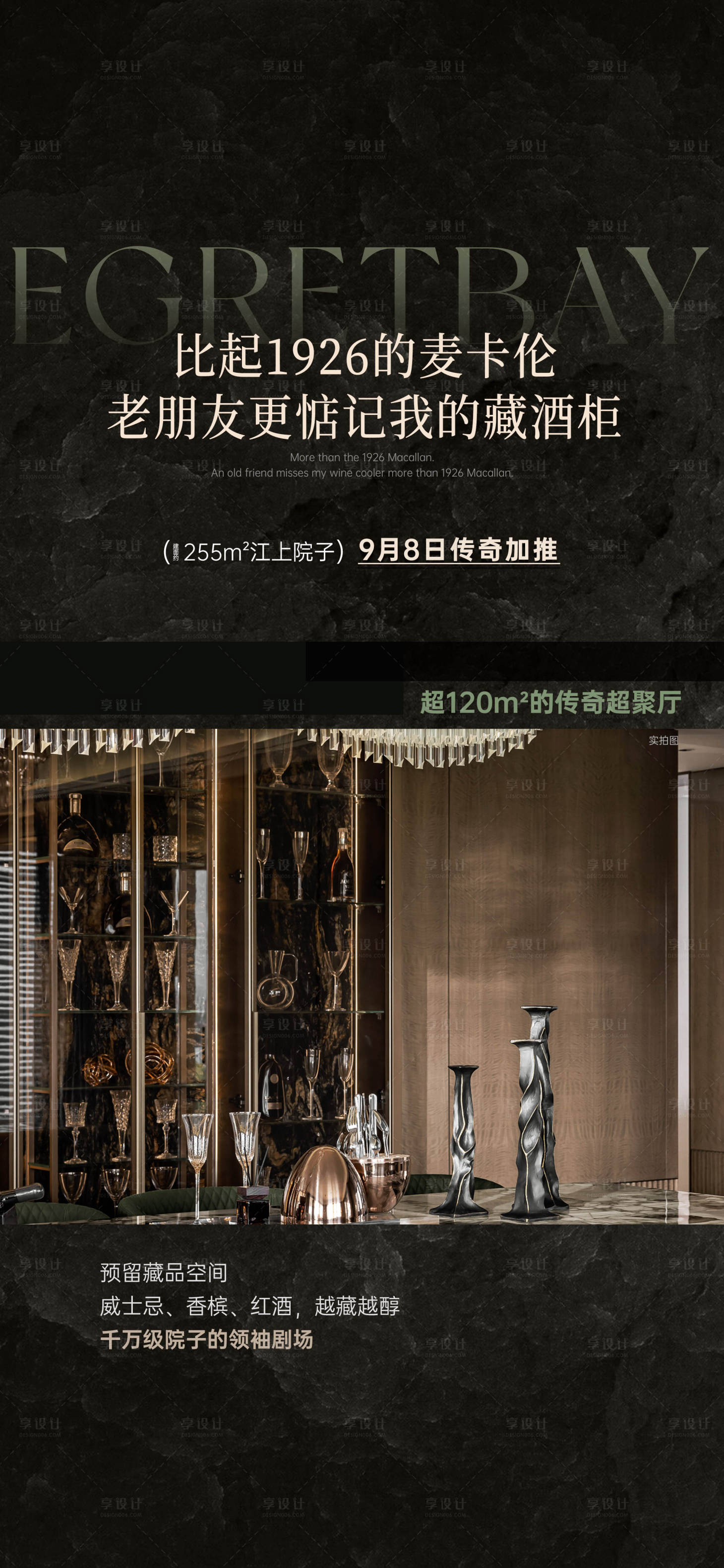 源文件下載【享設(shè)計(jì)】搜索編號(hào)：36970029439281310【地產(chǎn)加推海報(bào)】