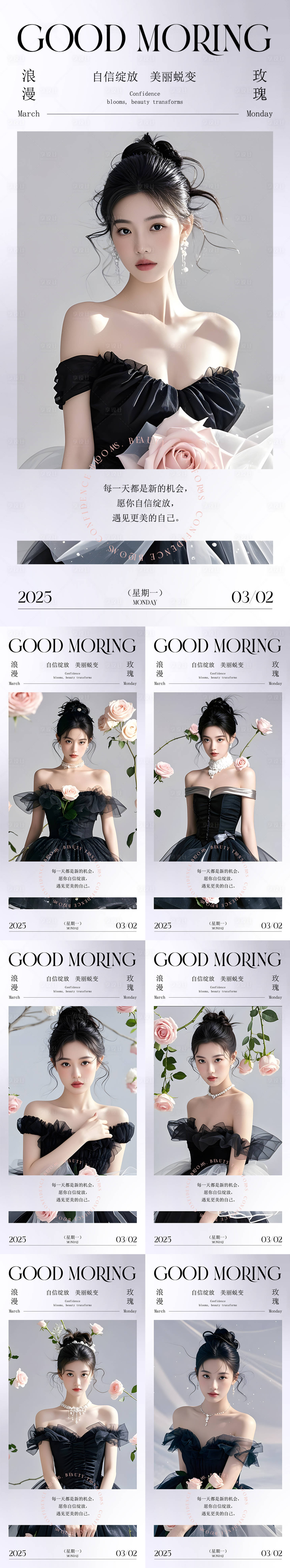 源文件下载【享设计】搜索编号：79030029117437990【医美早安】