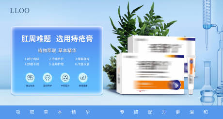 医药痔疮膏产品主图