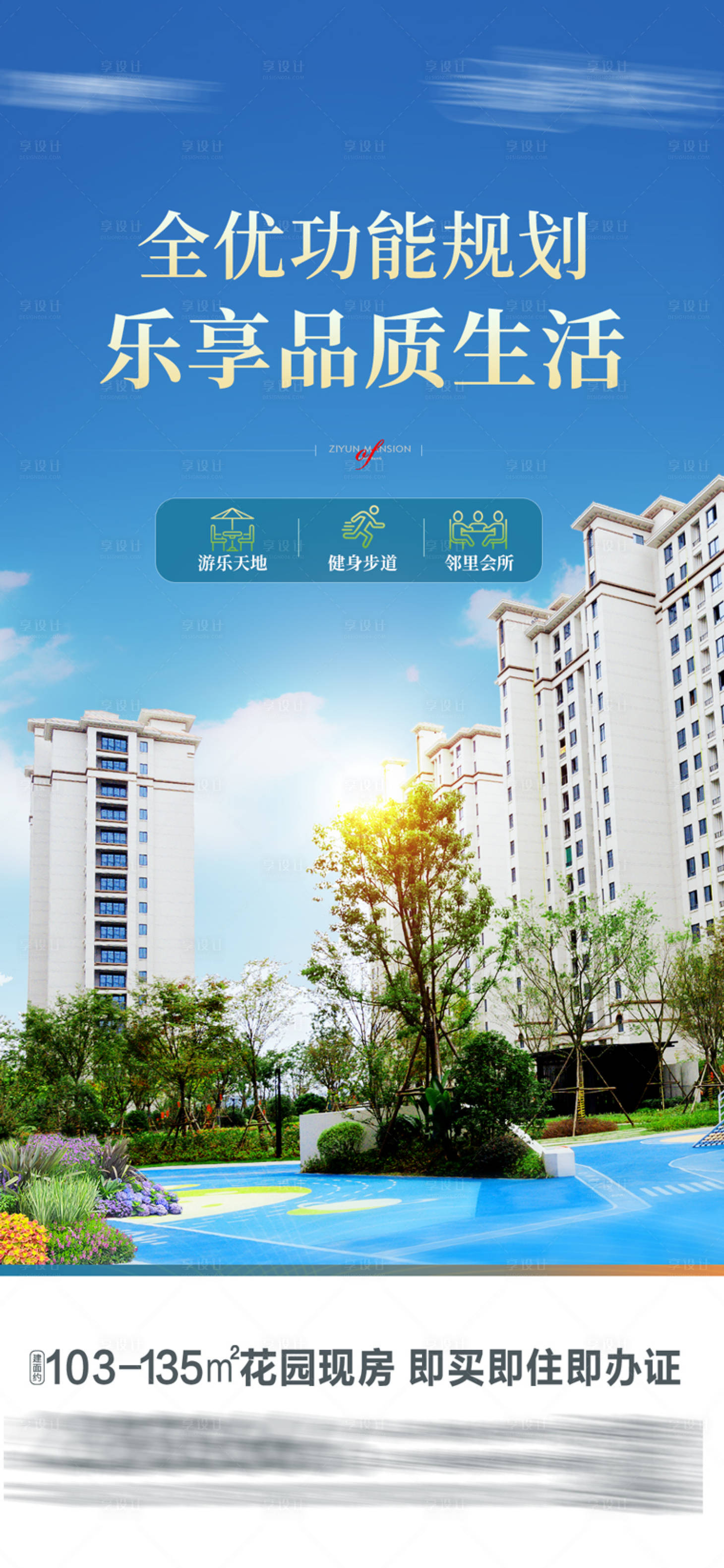 源文件下载【享设计】搜索编号：56590029190344324【价值点现房】