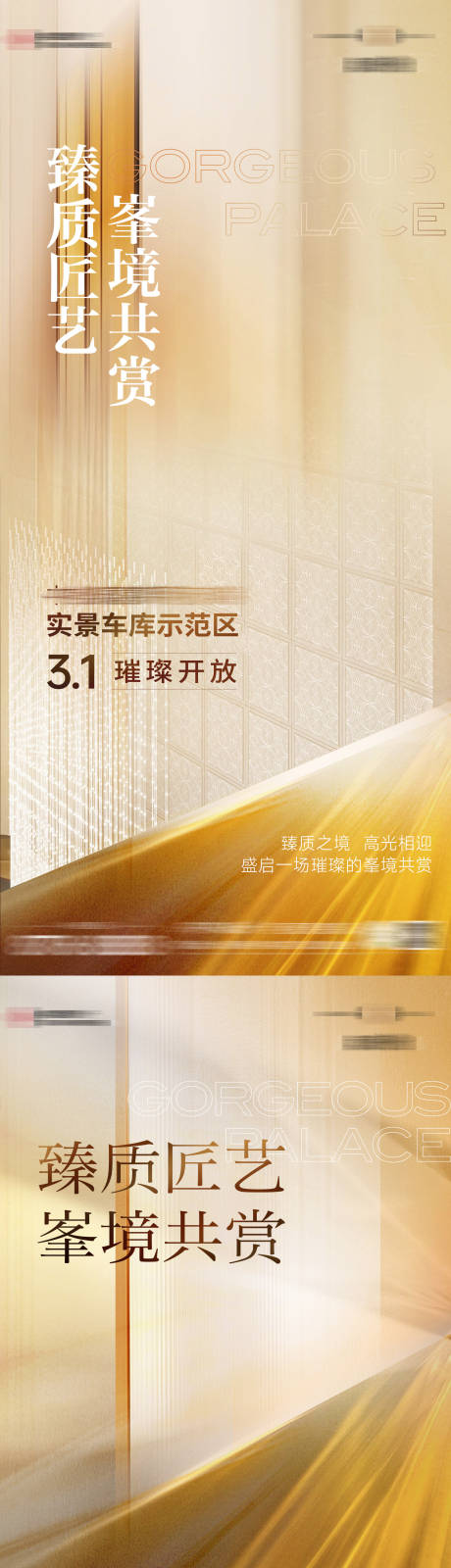 源文件下载【车库实景开放海报】编号：87690029366725369