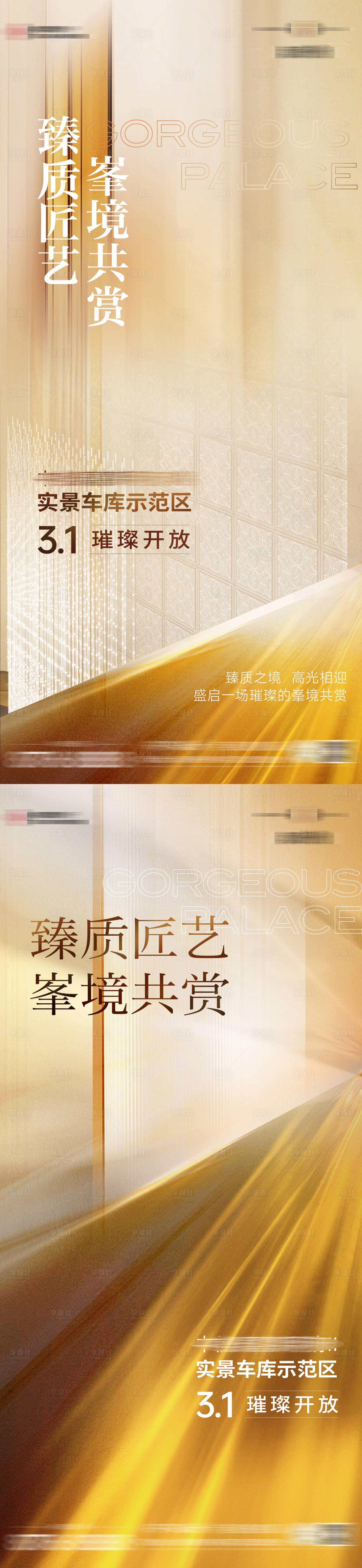 源文件下载【车库实景开放海报】编号：87690029366725369