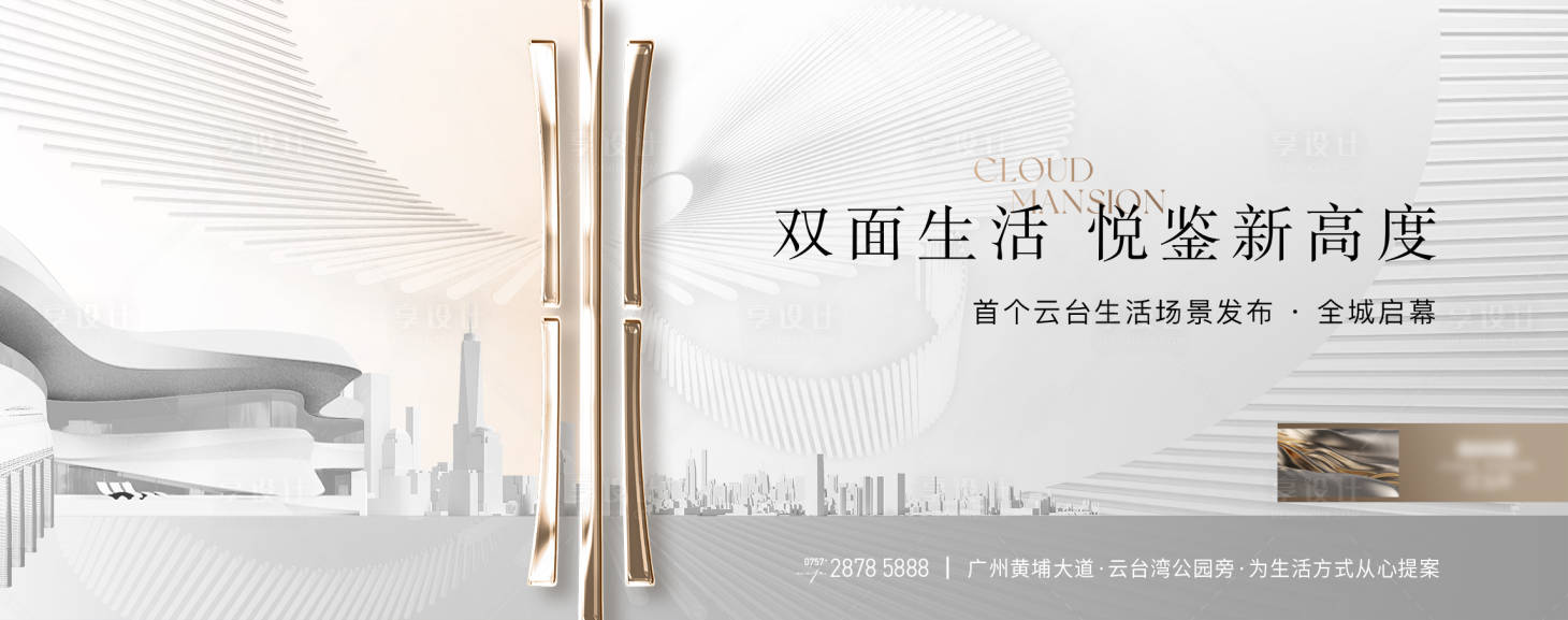 源文件下載【享設計】搜索編號：13000029214388792【主畫面】