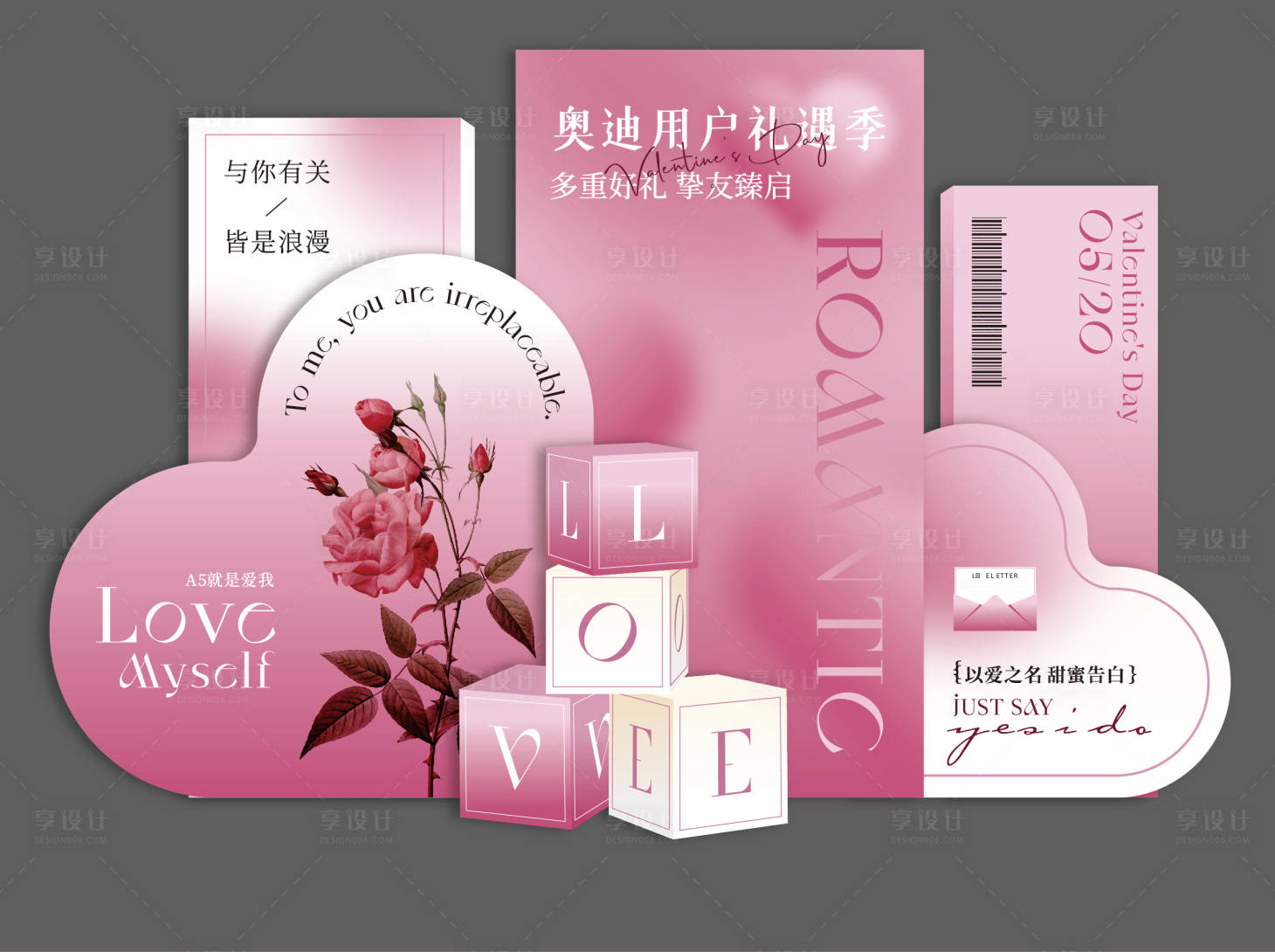 源文件下载【520情人节汽车美陈】编号：58350029209732200