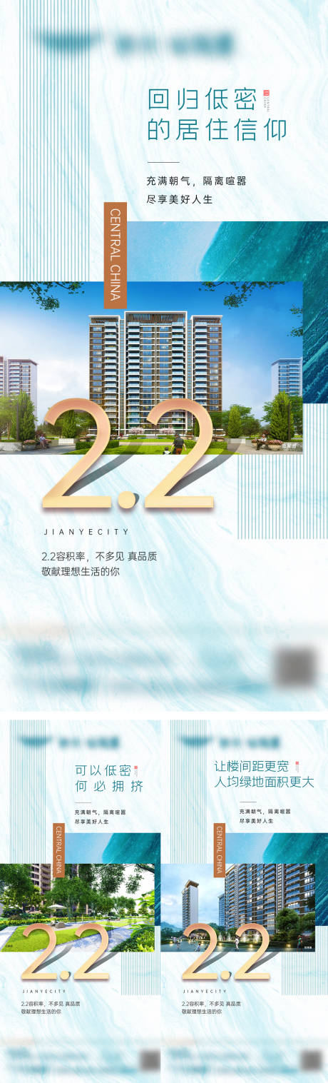 源文件下载【容积率价值点系列海报】编号：16150029721677566