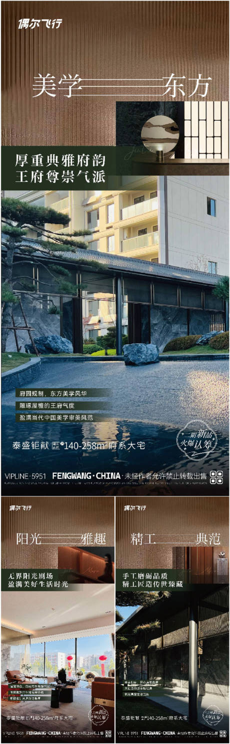 源文件下载【地产价值点系类海报】编号：57860029381641990