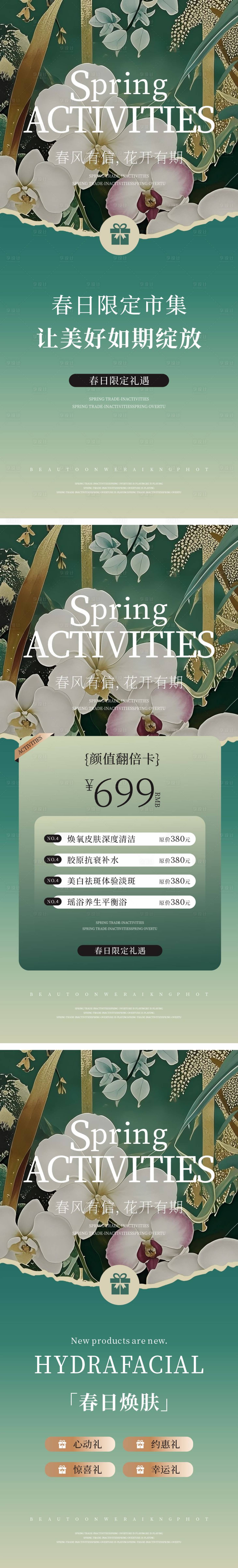 源文件下載【享設(shè)計(jì)】搜索編號：31810029786147377【醫(yī)美卡項(xiàng)邀請函活動(dòng)海報(bào)】