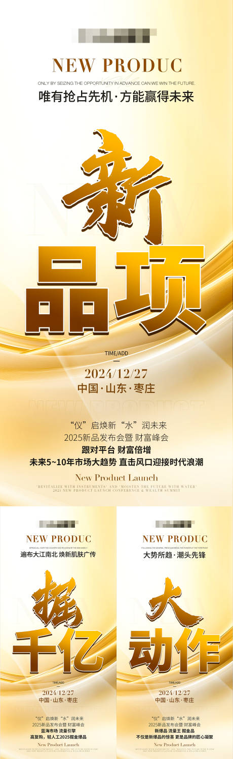 源文件下载【招商微商营销大字报】编号：83520029297727849