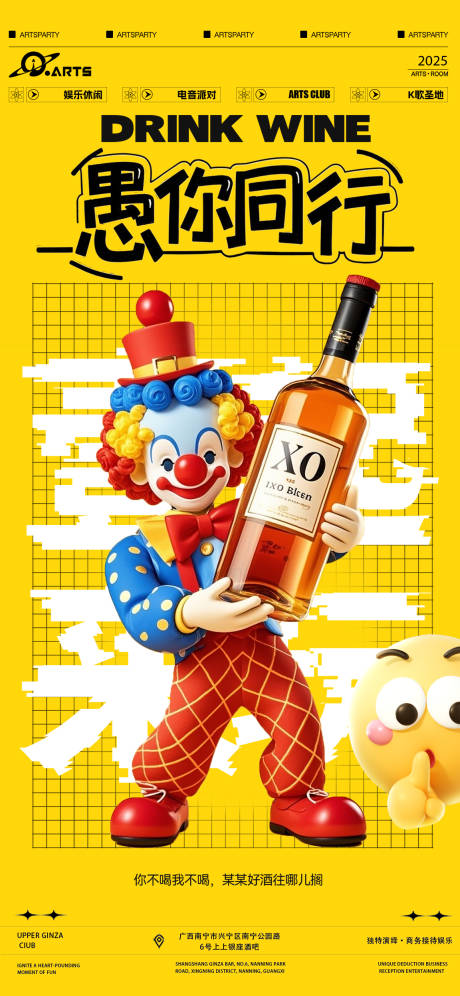 源文件下载【酒吧愚人节海报】编号：34830029378183058