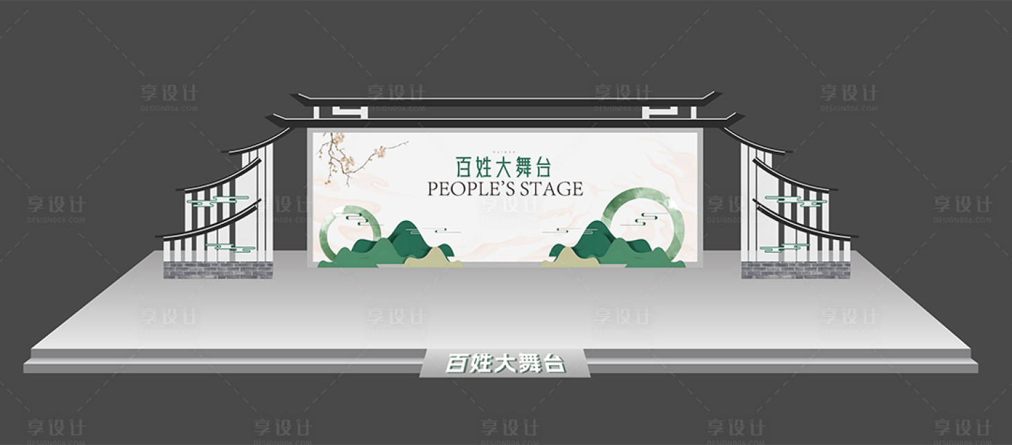 源文件下載【享設(shè)計(jì)】搜索編號(hào)：65030029638245434【百姓大舞臺(tái)氛圍展板】