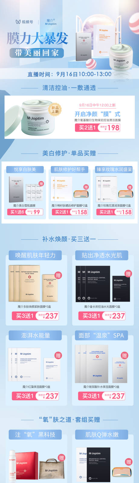源文件下載【享設計】搜索編號：25210029623086392【活動海報】