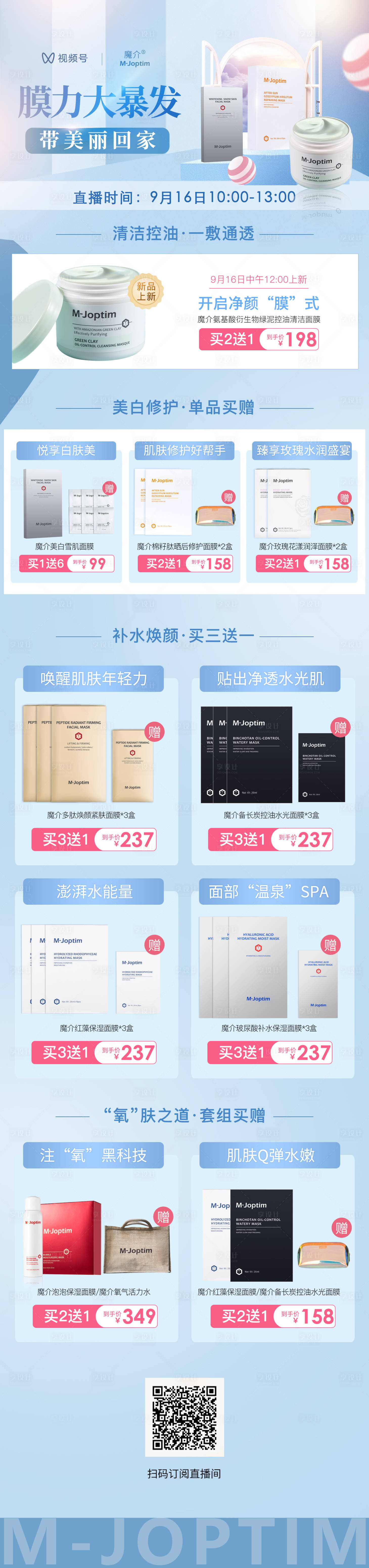 源文件下載【享設(shè)計(jì)】搜索編號(hào)：25210029623086392【活動(dòng)海報(bào)】