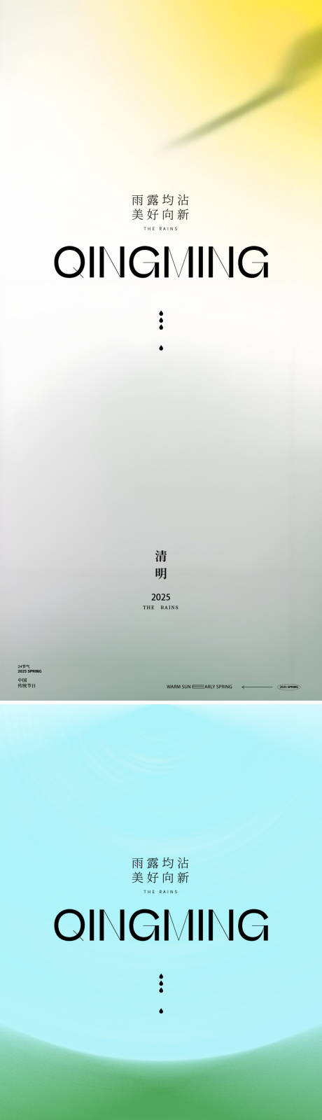源文件下載【清明節海報】編號：15800029804199827
