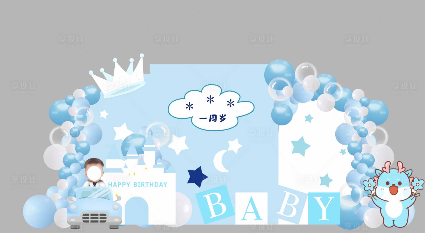 源文件下載【享設計】搜索編號：37520029779757905【藍白生日宴會美陳堆頭】