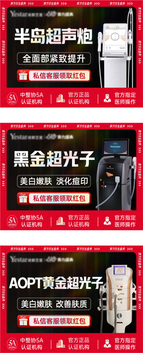 源文件下载【新氧大众点评美团仪器头图主图海报】编号：37330029182598476