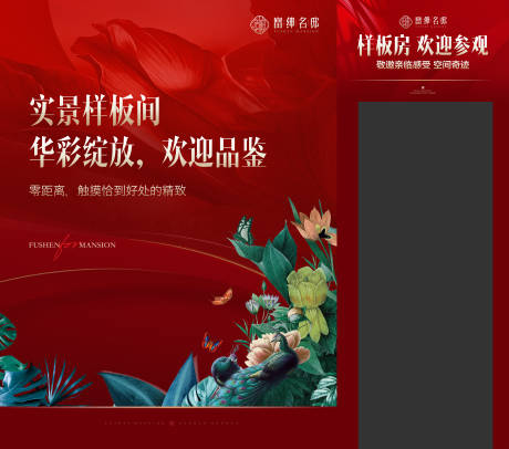 源文件下载【享设计】搜索编号：10720029419841470【样板房通道展板大牌围档】