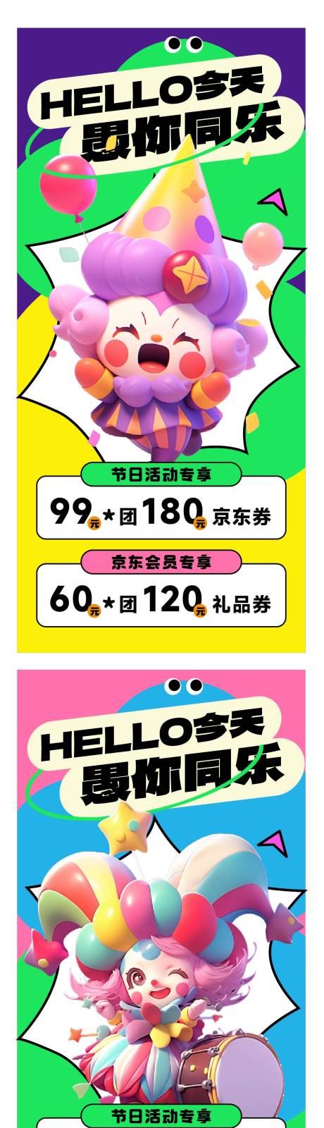 源文件下載【享設(shè)計】搜索編號：41460029593804893【愚人節(jié)】