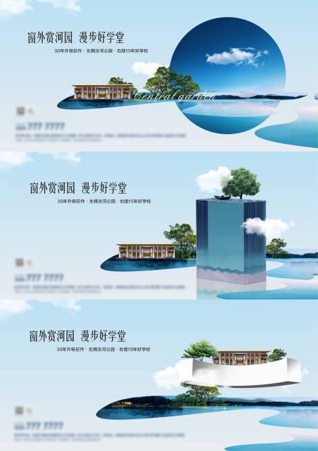 源文件下載【享設計】搜索編號：36980029682432998【地產創意】