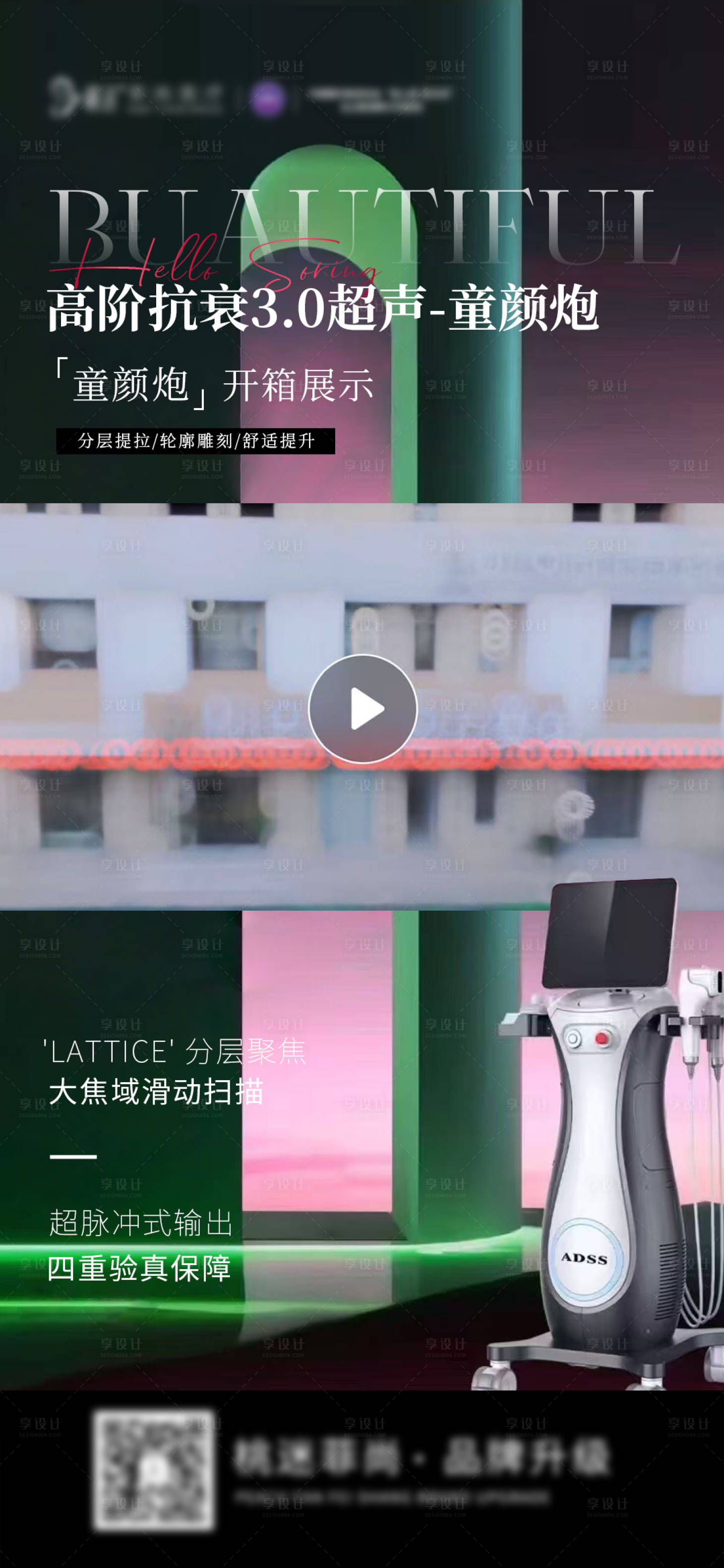 源文件下載【享設計】搜索編號：59350029092974462【童顏炮朋友圈視頻框】