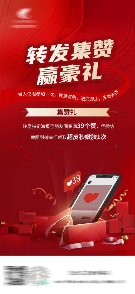 源文件下载【转发集赞】编号：28940029768507950