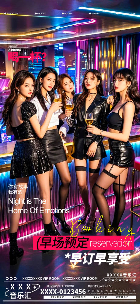 源文件下载【酒吧夜店娱乐早场预定预约】编号：20510029170753635