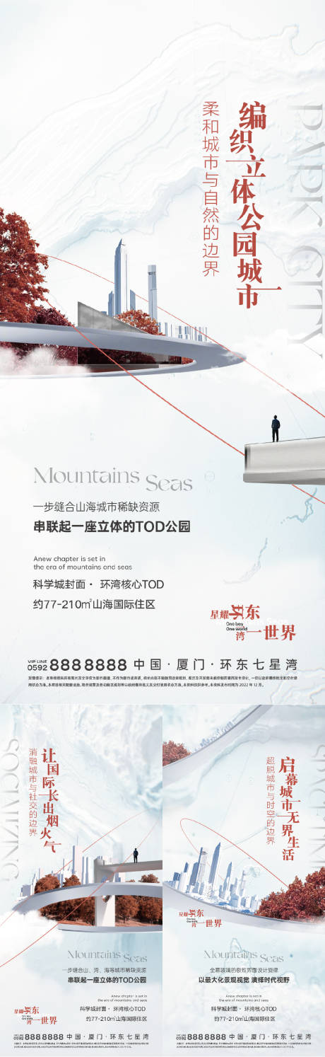 源文件下载【地产现代价值系列微单】编号：37680029128646985
