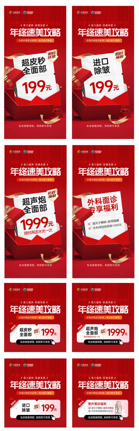源文件下载【年终速美特价】编号：93800029488909197