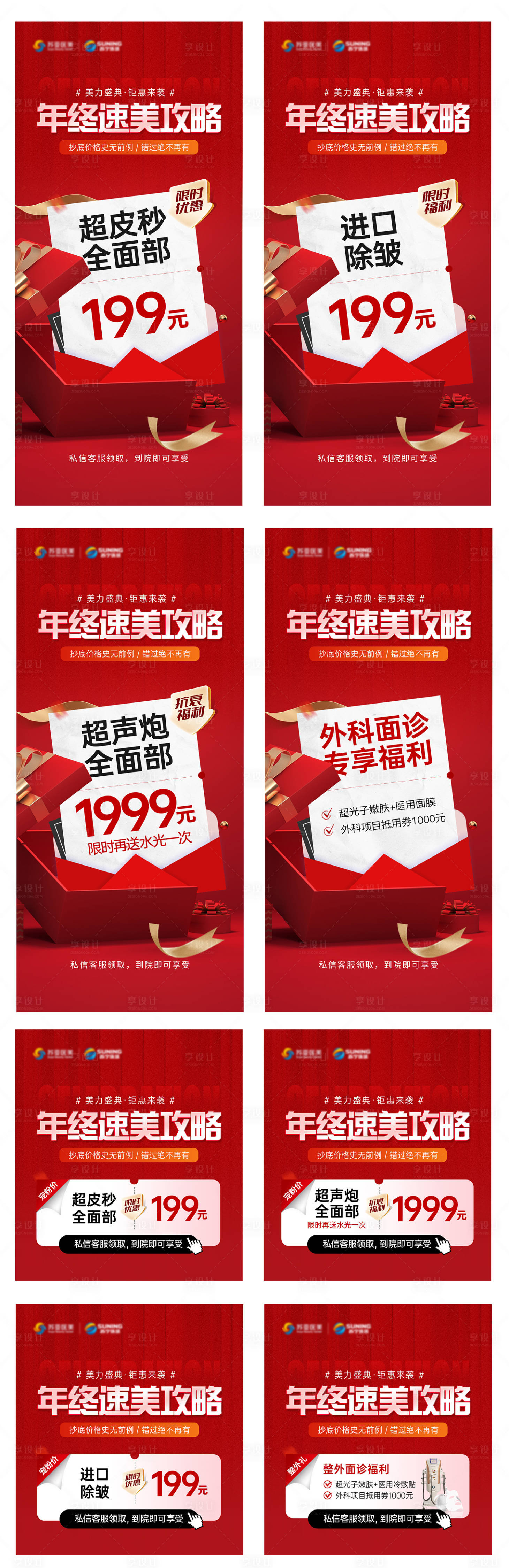 源文件下载【年终速美特价】编号：93800029488909197