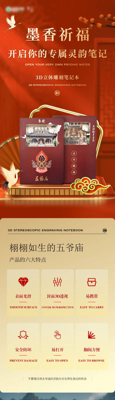 详情页设计