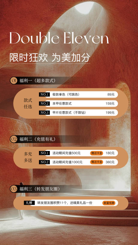 源文件下载【医美水光产品高级感海报】编号：59130029389679102